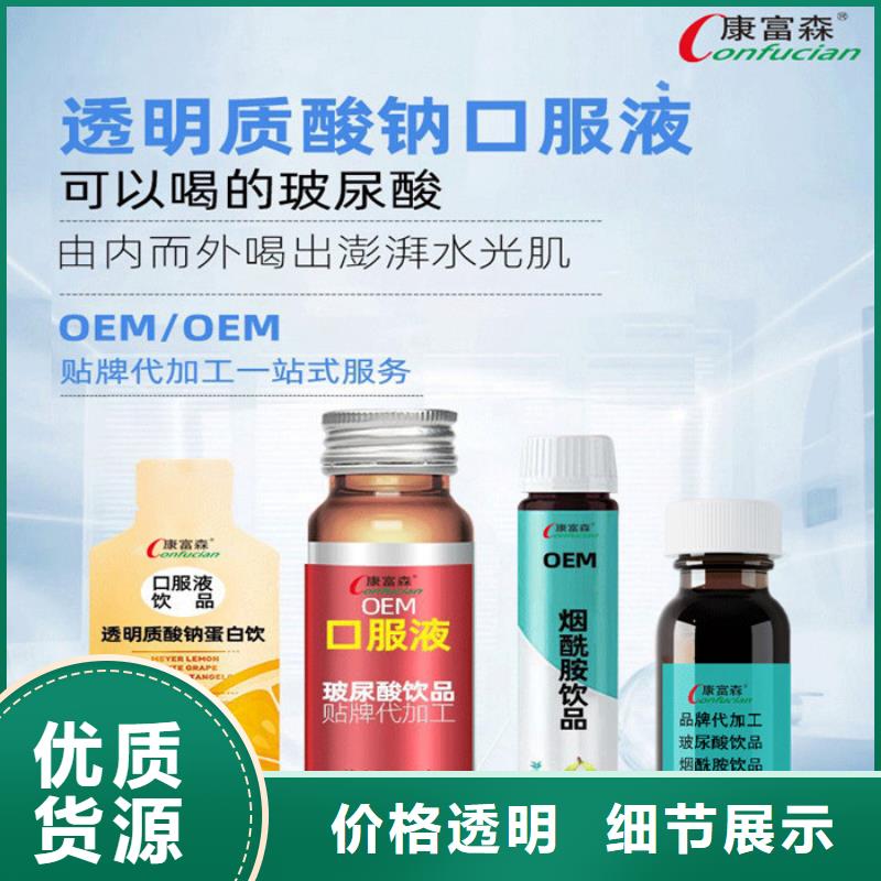 固體飲料