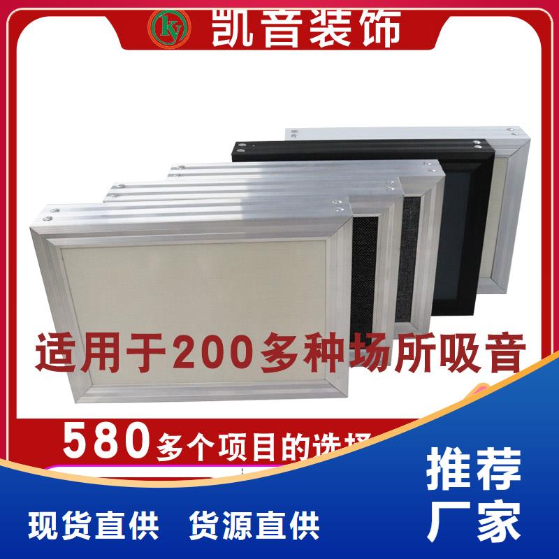 報告廳100mm厚空間吸聲體_空間吸聲體價格