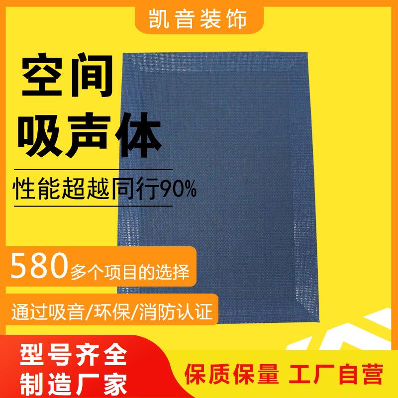 平板空间吸声体工厂----免费寄样/打样