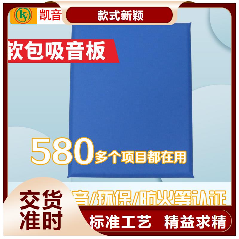 【軟包吸音板布藝軟包吸音板質量無憂】
