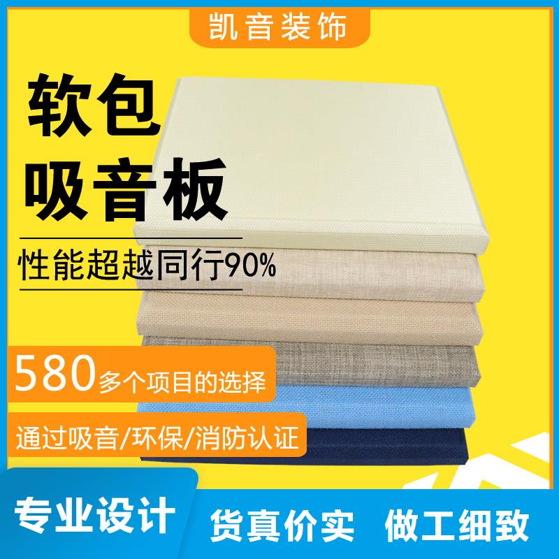 軟包吸音板吸音軟包實拍展現