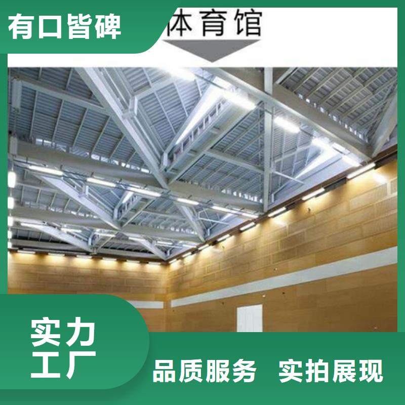 柞水縣壁球館體育館吸音改造公司--2025近方案/價格