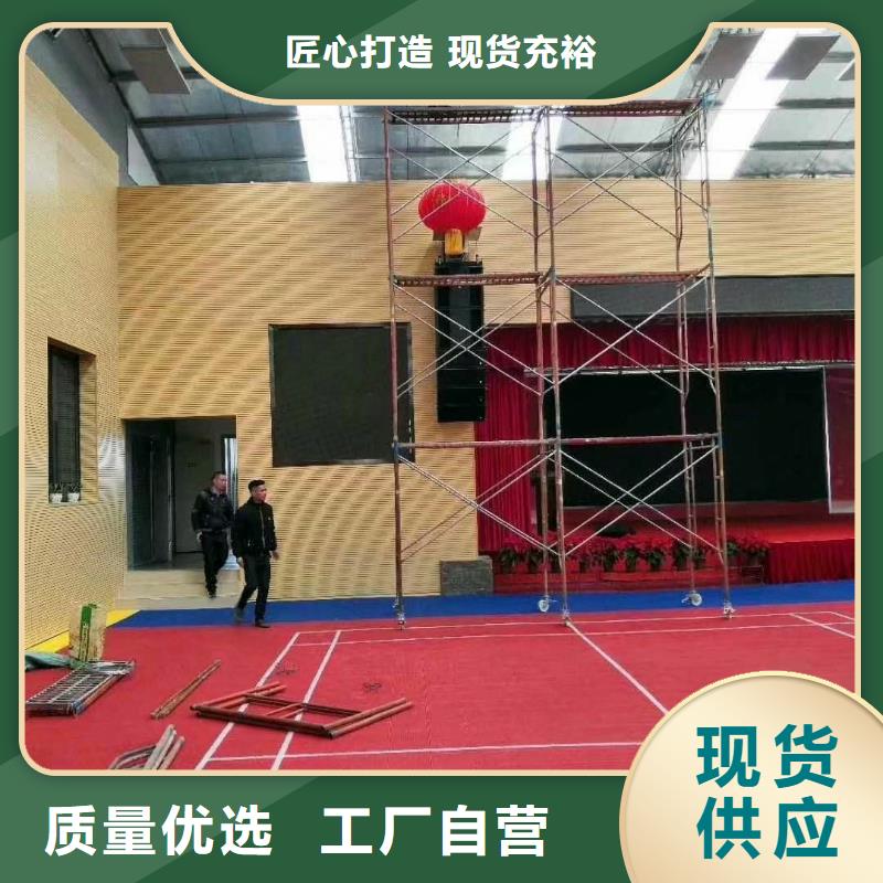 淶源縣體育館吸音改造價格--2025近方案/價格