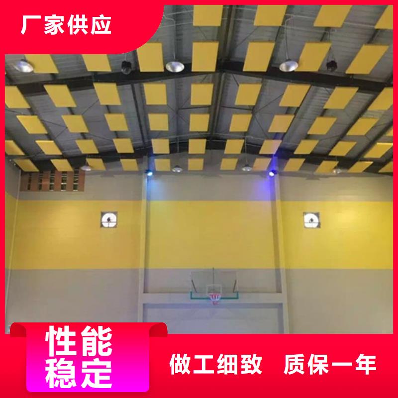 淶源縣體育館吸音改造價格--2025近方案/價格