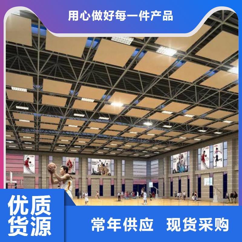 集團公司體育館聲學改造價格--2025近方案/價格