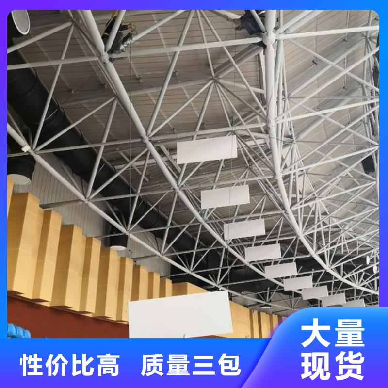 縣集團公司體育館聲學改造價格--2025近方案/價格