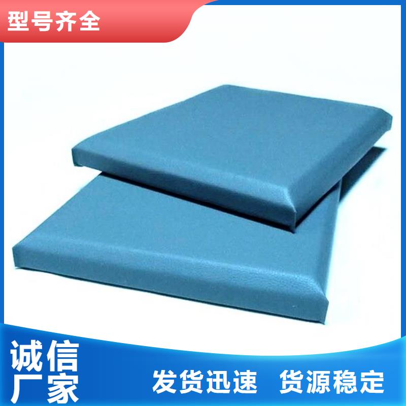 防撞吸音板發貨及時