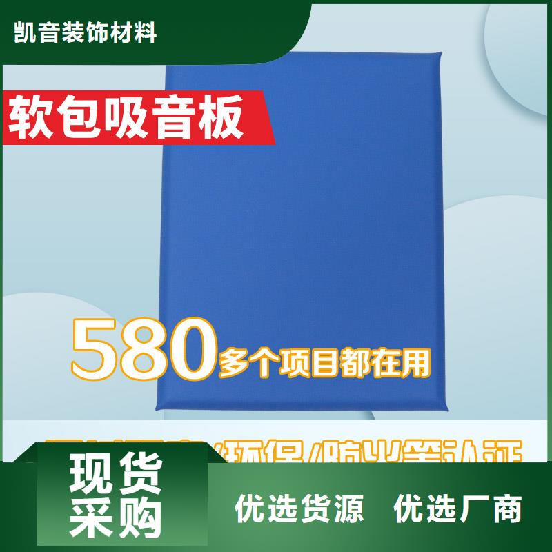 賀州接待室審訊室防撞軟包吸音板