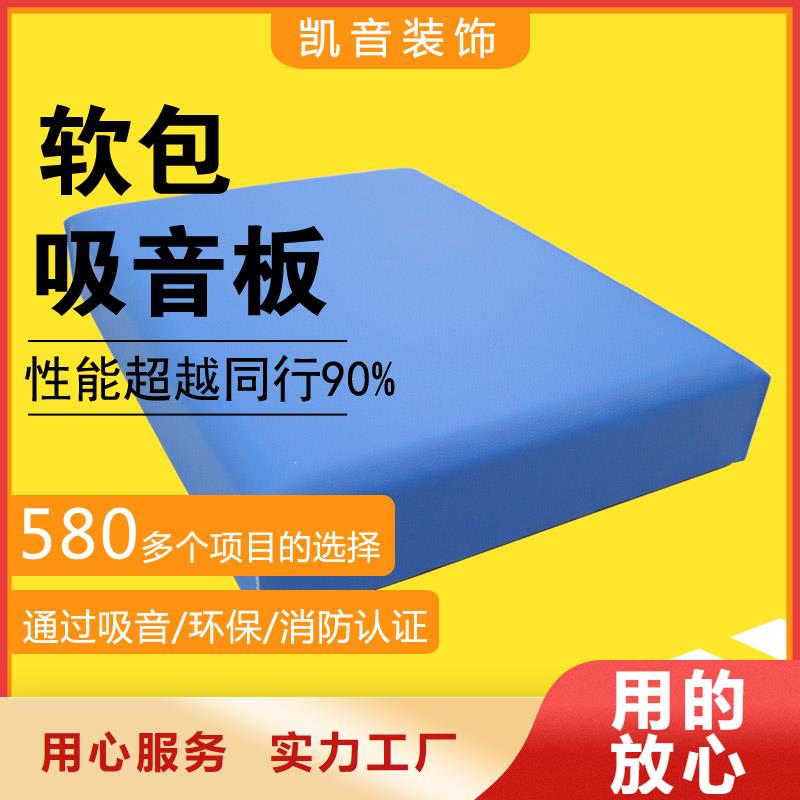 邵陽酒店審訊室防撞軟包吸音板
