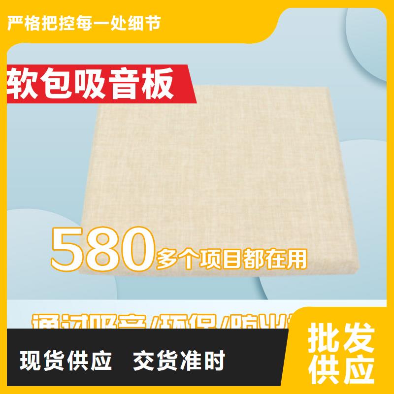 防撞吸音板快速物流發貨