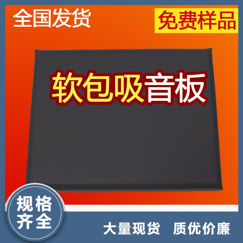 防撞吸音板吸声体厂家品质优选