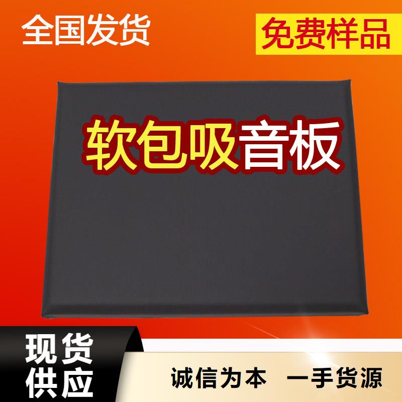 汕頭司法警察局防撞吸音板廠家