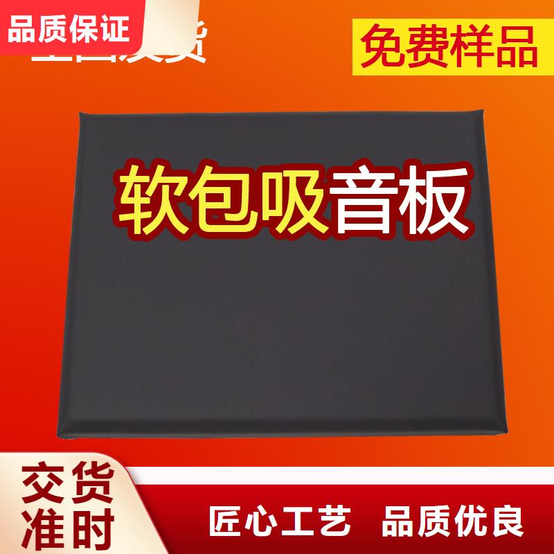 柳州辨認室墻面防撞軟包吸音板