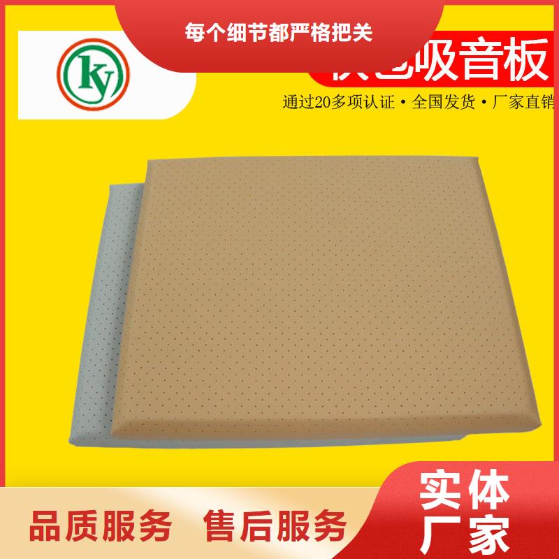 生产商【 防撞吸音板吸音软包甄选好厂家】