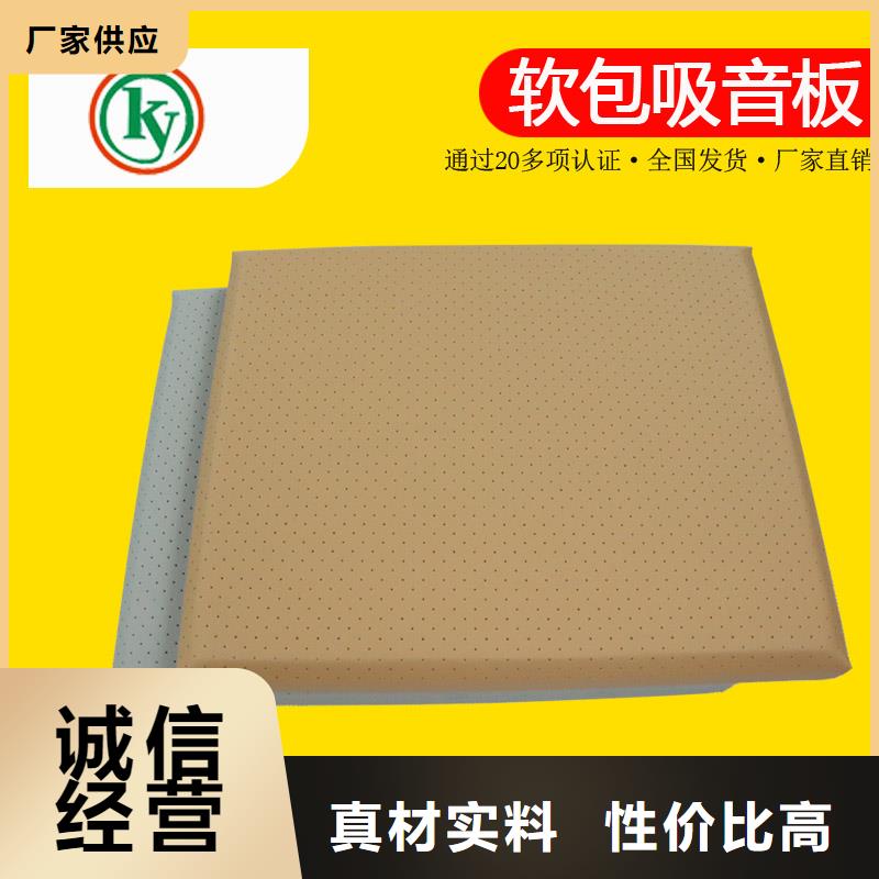 吸声体厂家视频-竹山|郧西|咸宁|荆门|武汉|孝感|襄阳吸声体厂家品质过硬-凯音装饰材料(十堰市分公司)