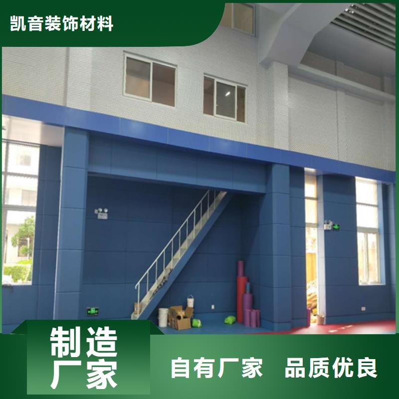 吸声体厂家视频-竹山|郧西|咸宁|荆门|武汉|孝感|襄阳吸声体厂家品质过硬-凯音装饰材料(十堰市分公司)