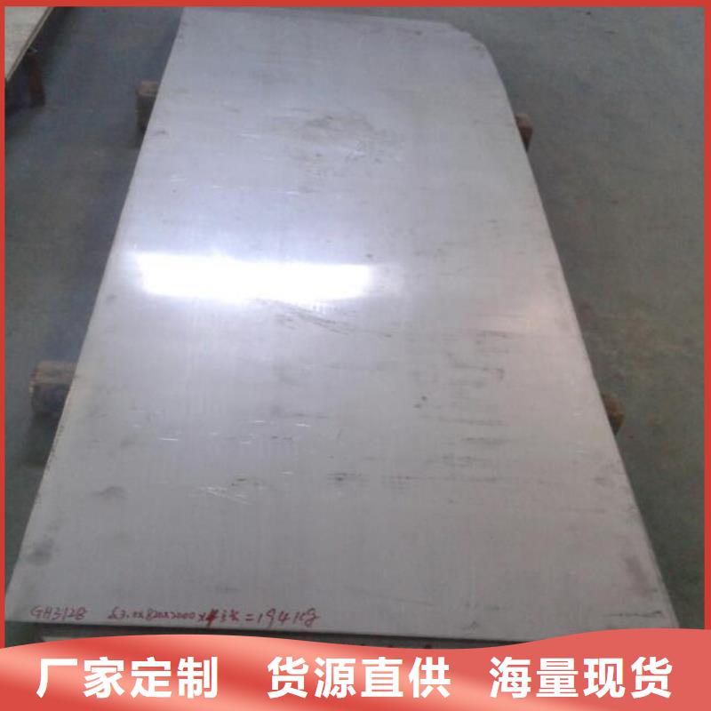 HastelloyC鈷基合金HastelloyC廠家現貨