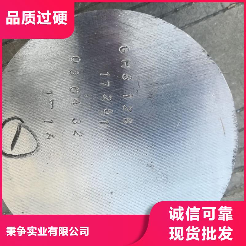 HastelloyC牌號執(zhí)行標(biāo)準(zhǔn)HastelloyC廠家現(xiàn)貨