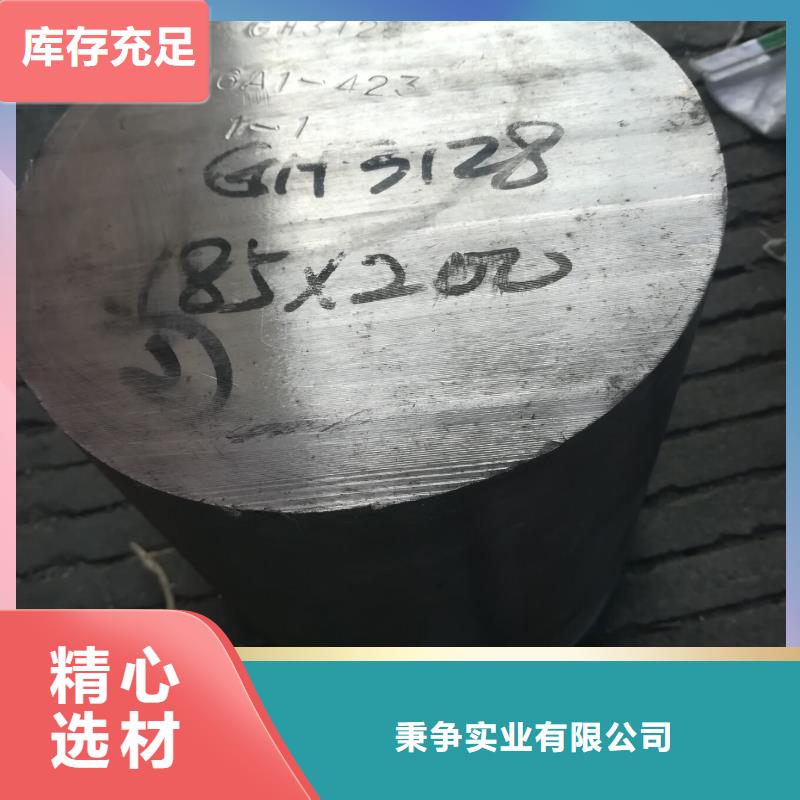 金属材料精密合金大量现货