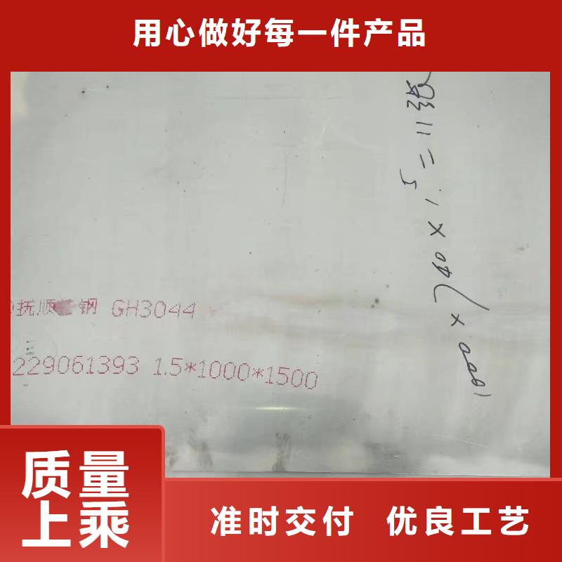 金屬材料進口不銹鋼質量為本