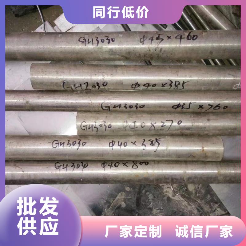 金屬材料高溫合金供應(yīng)商