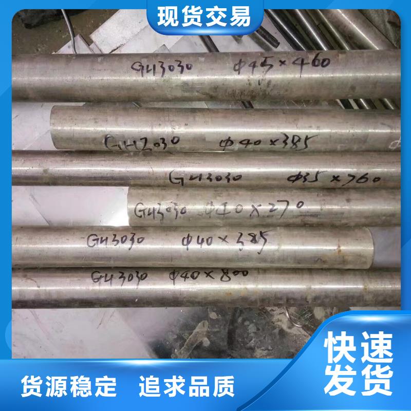【金屬材料進口不銹鋼優良材質】