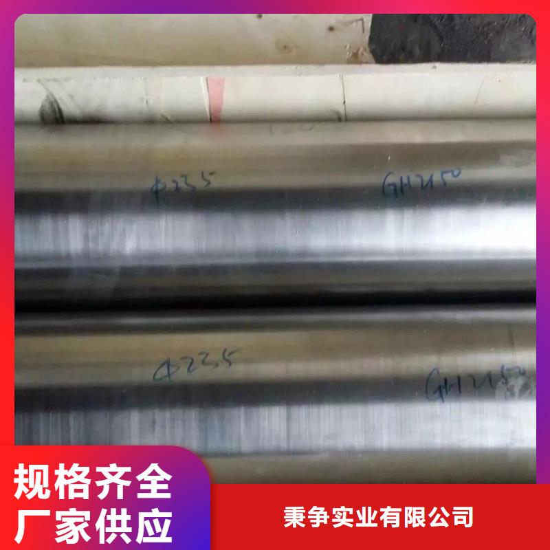 金屬材料-哈氏合金敢與同行比質量