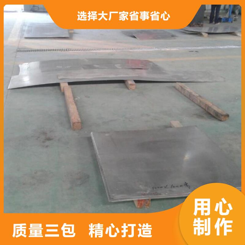金屬材料進口不銹鋼質量為本