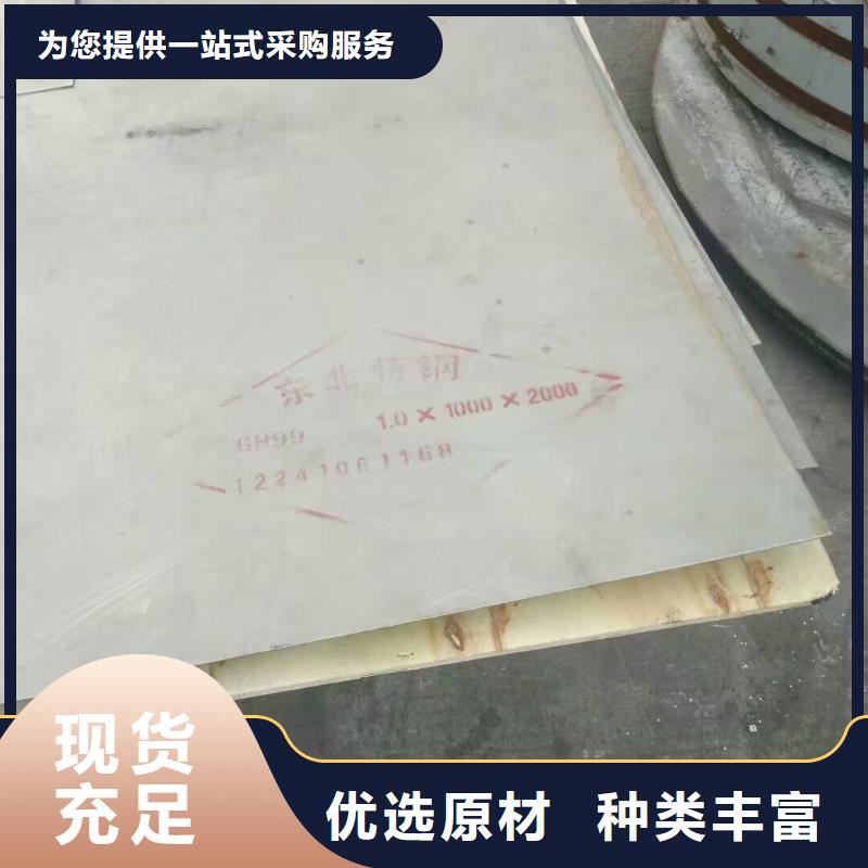 HastelloyC牌號執(zhí)行標(biāo)準(zhǔn)HastelloyC廠家現(xiàn)貨