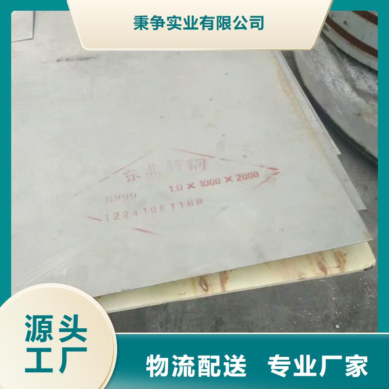 金屬材料高溫合金自有生產工廠