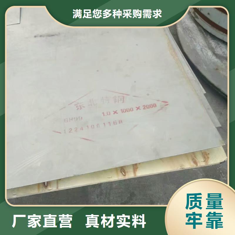 金屬材料特種不銹鋼我們更專業