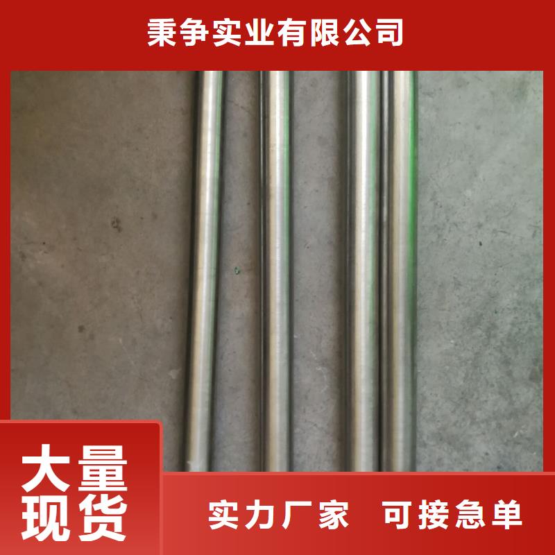 金屬材料,司太立合金優質材料廠家直銷