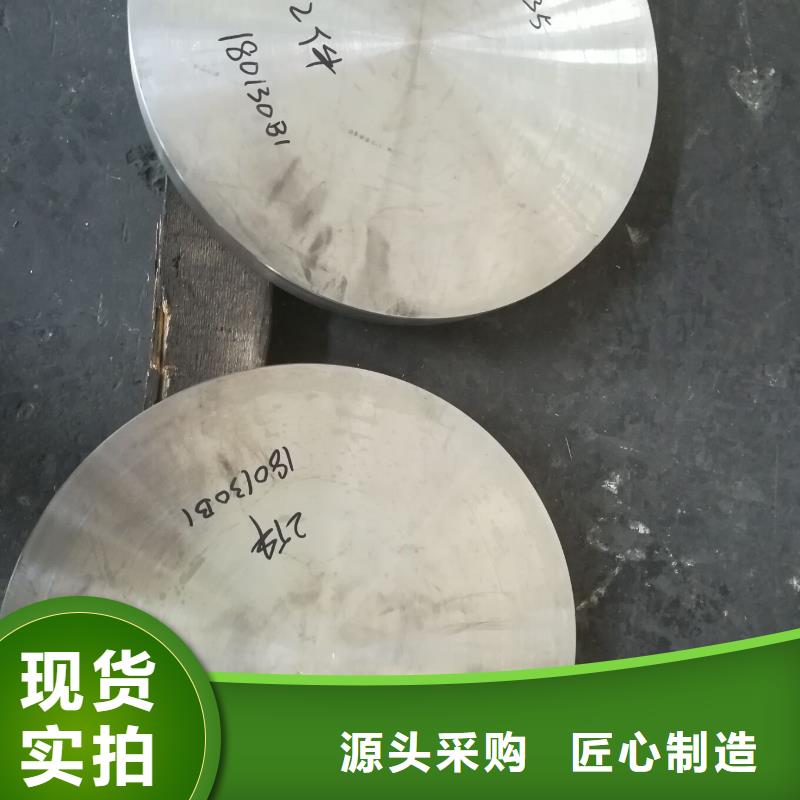 金屬材料特種不銹鋼用心制作