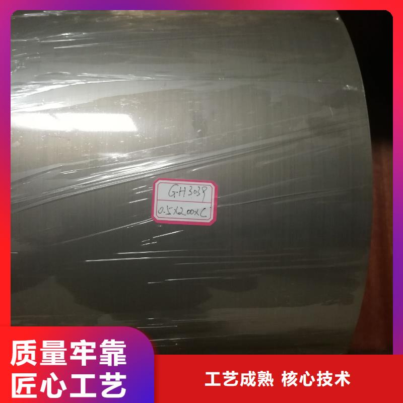 金屬材料高溫合金供應(yīng)商