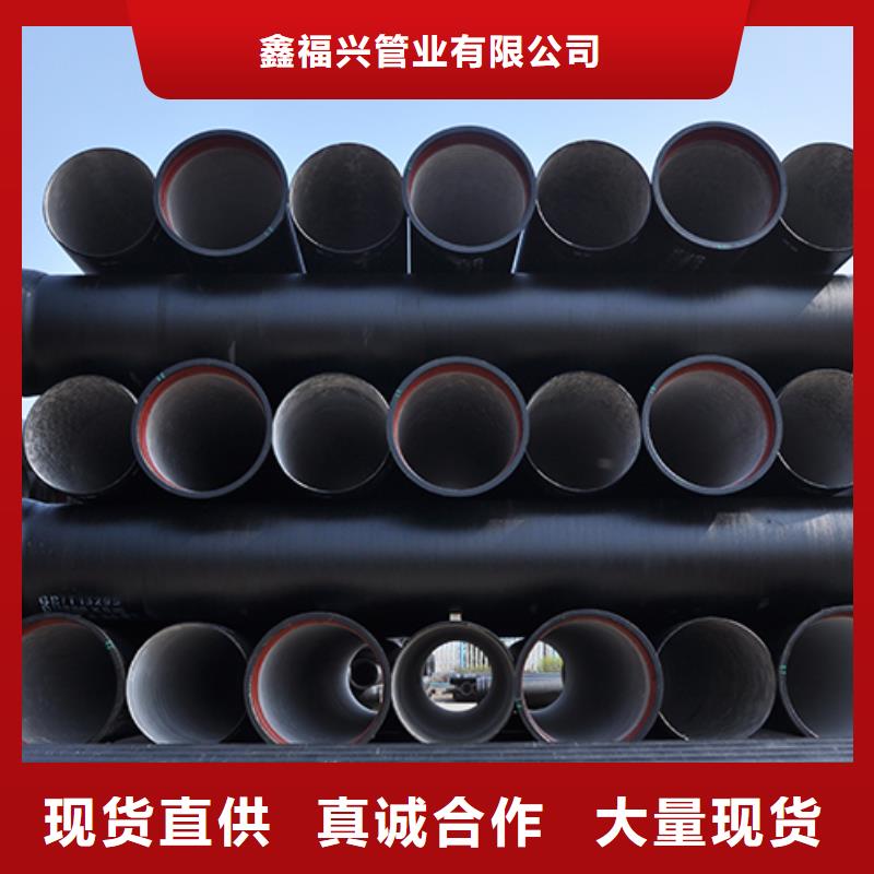球墨鑄鐵管_柔性鑄鐵管現(xiàn)貨齊全售后無(wú)憂