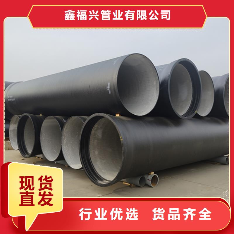  球墨铸铁管好产品放心购