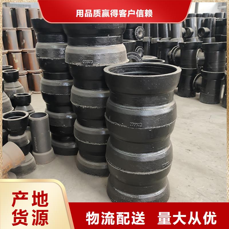 【球墨鑄鐵管配件-柔性鑄鐵管海量現貨直銷】