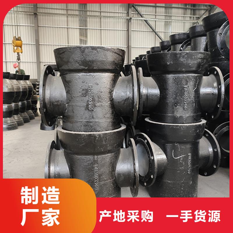球墨鑄鐵四通承諾守信