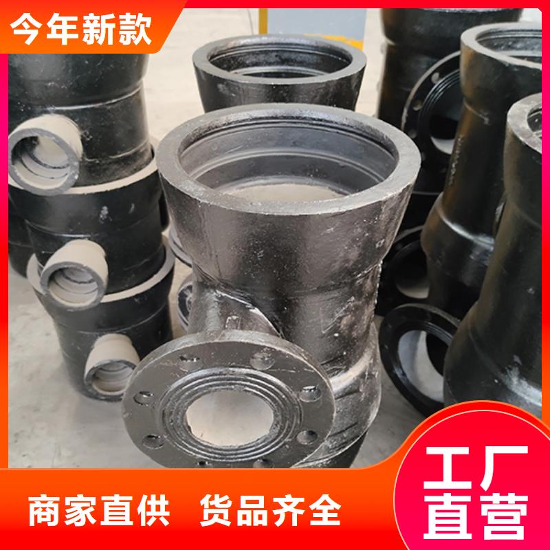 球墨鑄鐵管配件【W型柔性鑄鐵排水管】精益求精