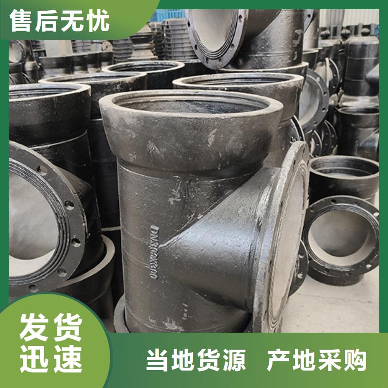 球墨鑄鐵管配件 柔性鑄鐵管大量現貨供應