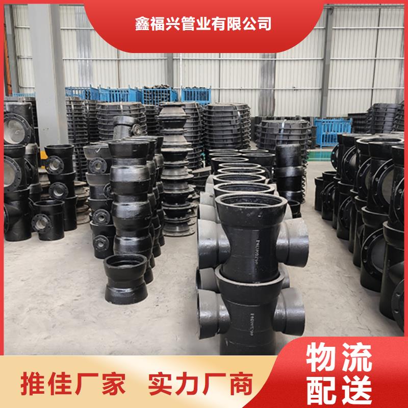 球墨鑄鐵管件批發(fā)零售