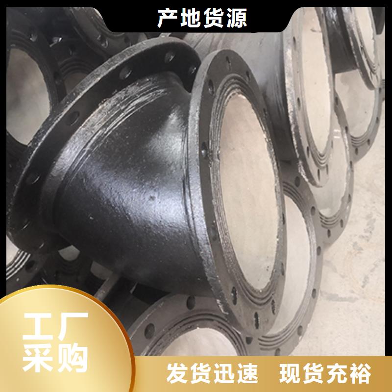 dn700球墨鑄鐵管件本地廠家