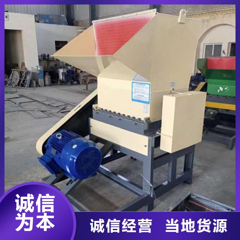 全自動塑料粉碎機-信守承諾