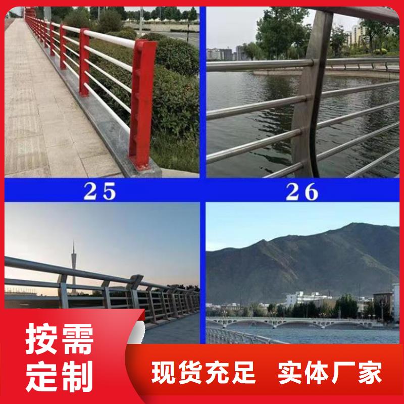 橋梁景觀護(hù)欄工廠免費(fèi)拿樣型號(hào)齊全