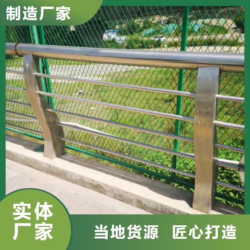 生產橋梁不銹鋼護欄定制_誠信廠家