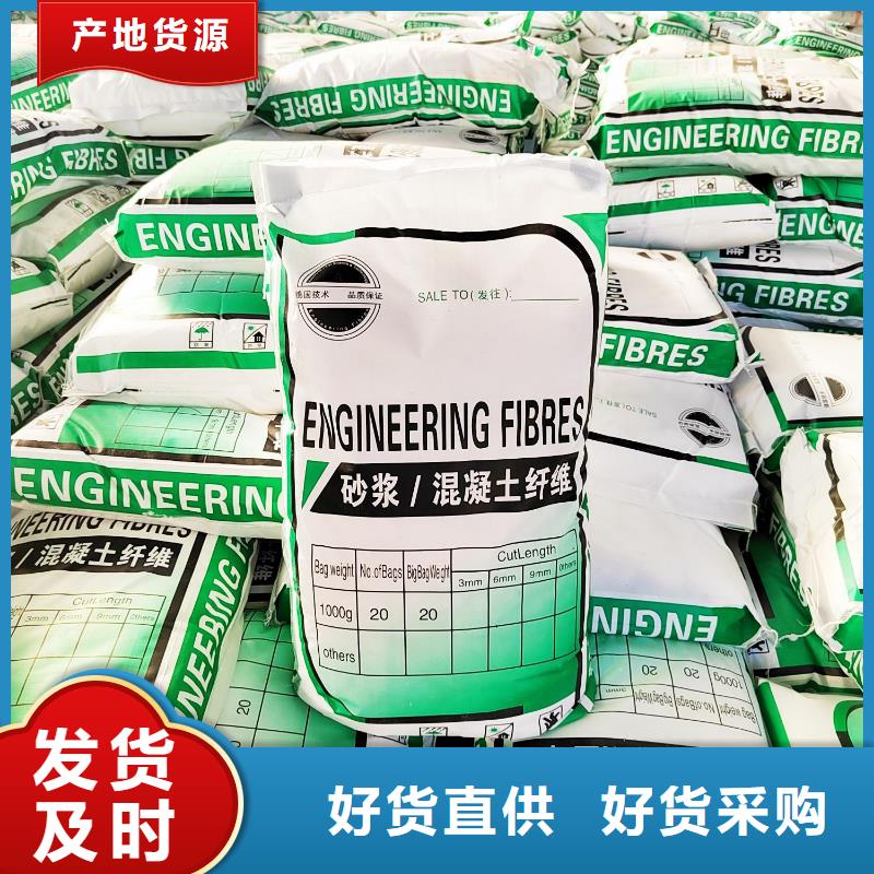 批發聚丙烯纖維的基地