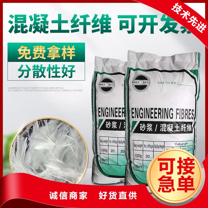 混凝土防裂纖維價格優(yōu)價格