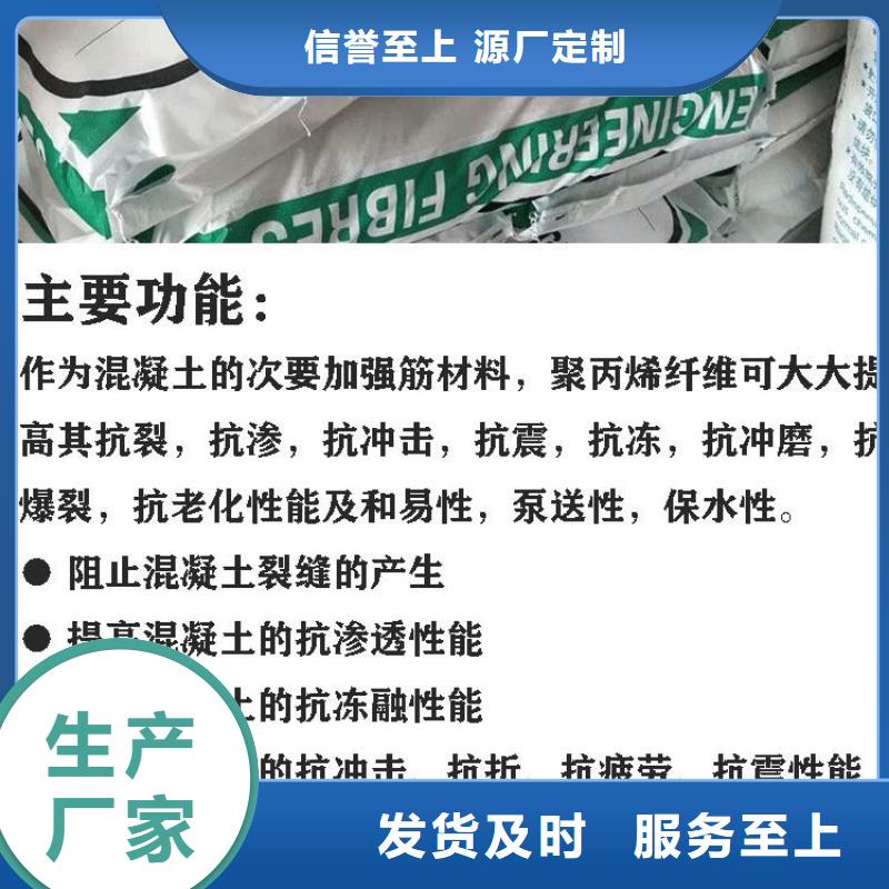 批發聚丙烯纖維的基地