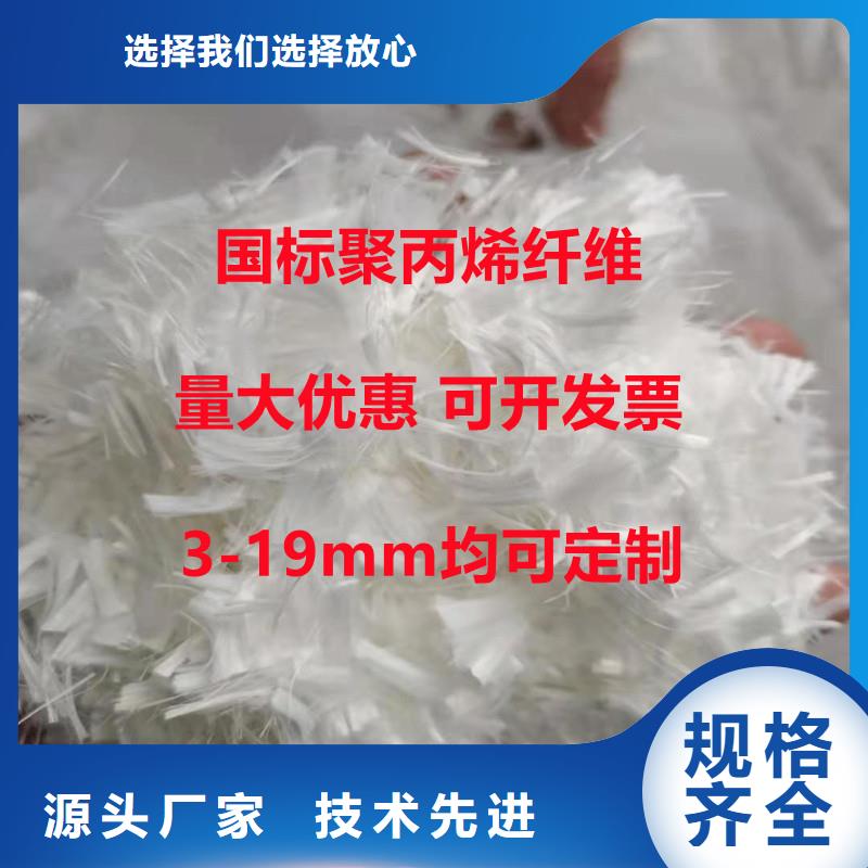 買聚丙烯纖維必看-質(zhì)量優(yōu)