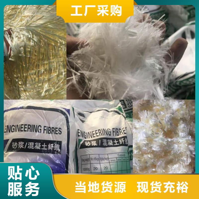 聚丙烯網狀纖維品質保證價格